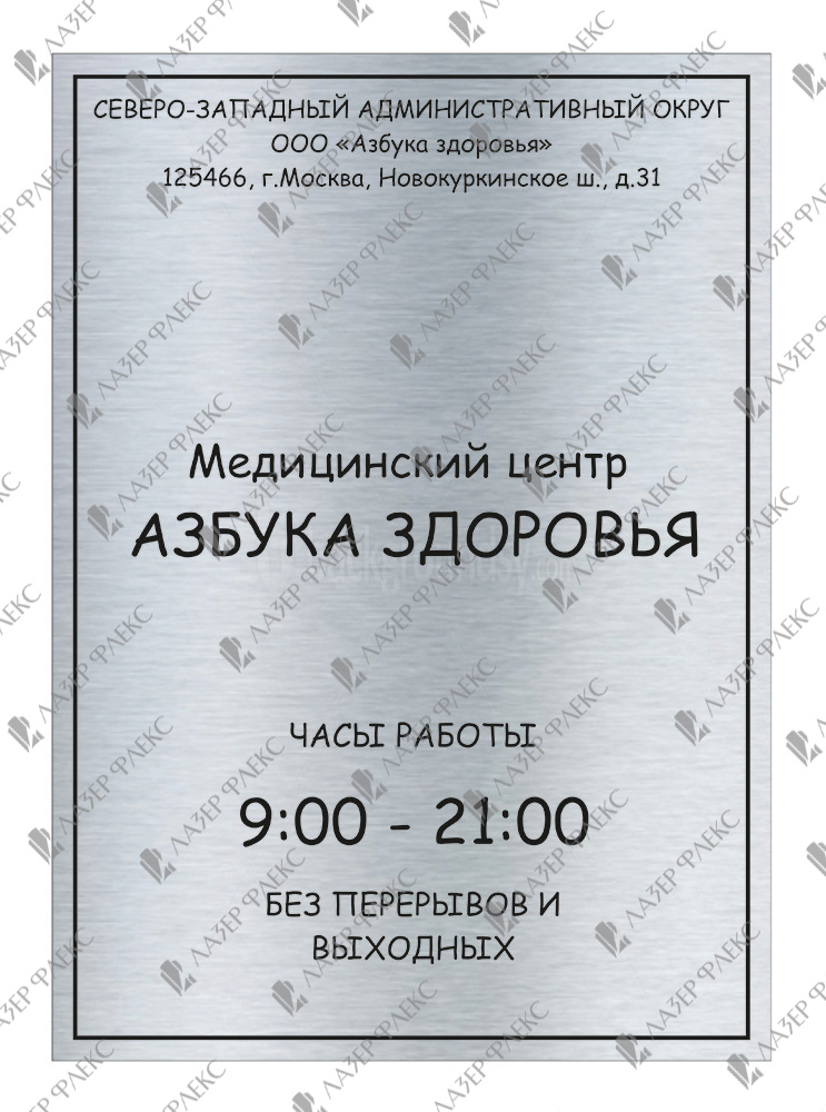 Клиника нефрит в москве