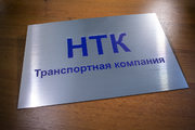 Информационная табличка из металла с УФ печатью