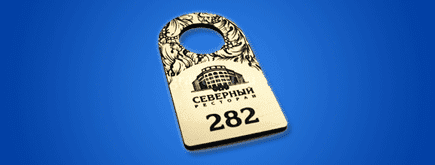 пластиковые номерки