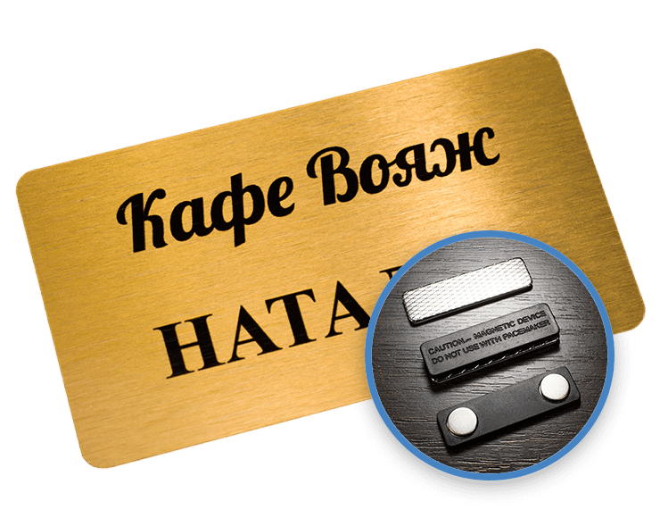 бейджи на магните